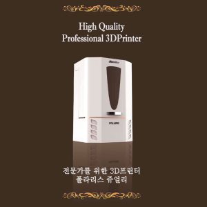 POLARIS JEWELRY 3D PRINTER